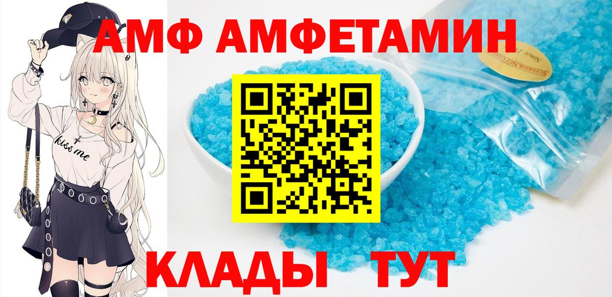 Амфетамин Premium Богданович