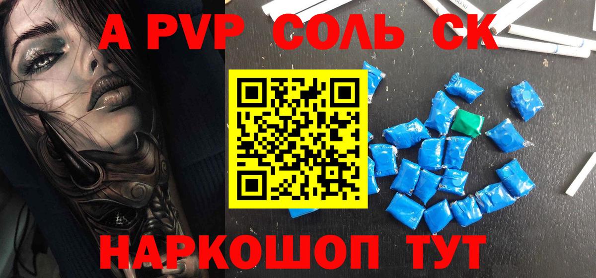 A-PVP СК  Вход с VPN  Богданович  Alpha-PVP СК КРИС  APVP мука 