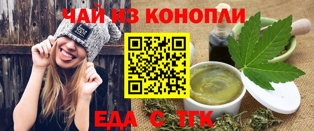 Богданович  Печенье с ТГК марихуана  Вход с VPN 