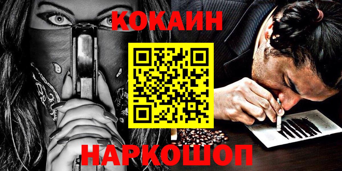 Кокаин FishScale Богданович