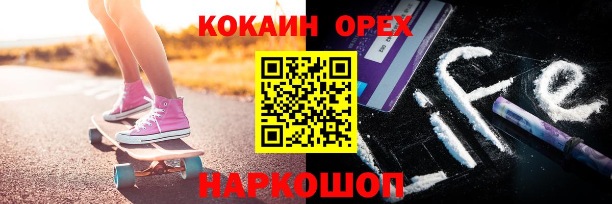 Кокаин Эквадор  Вход с VPN  Богданович 
