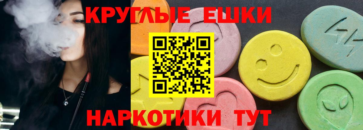 Экстази круглые Богданович