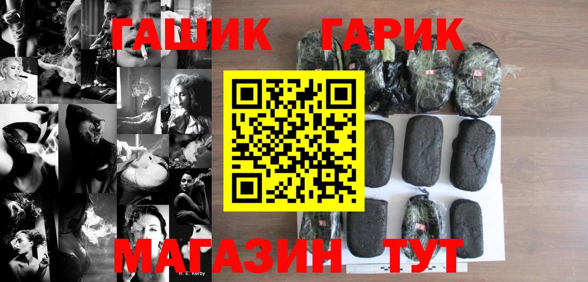 ГАШ VHQ  ГАШИШ Cannabis  сколько стоит  ГАШ  Вход с VPN  Богданович 