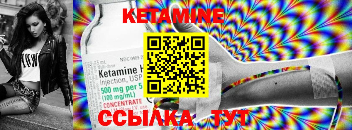 КЕТАМИН ketamine Богданович