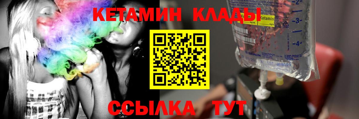 Кетамин VHQ  Вход с VPN  КЕТАМИН VHQ  площадка клад  Богданович 