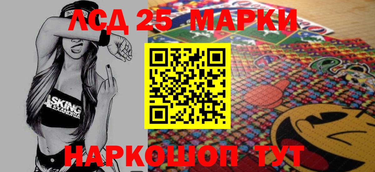 Лсд 25 экстази ecstasy Богданович