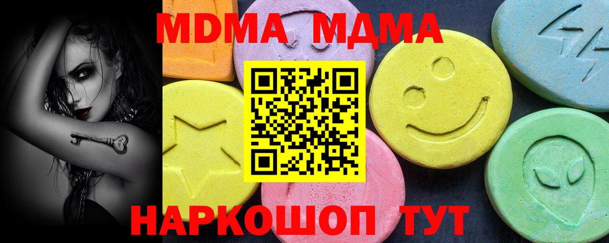 Богданович  МДМА Molly  МДМА  Вход с VPN  MDMA VHQ 