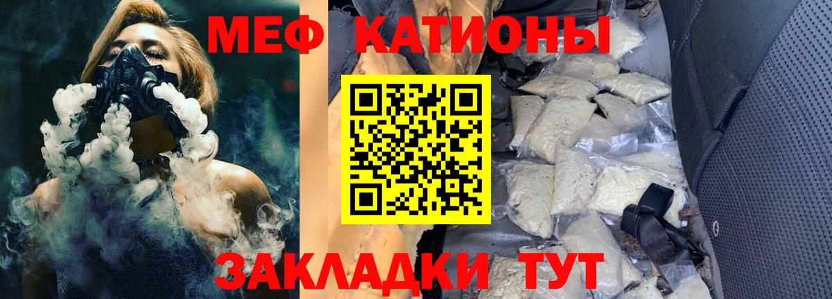 МЕФ  МЕФ  Вход с VPN  Богданович  продажа наркотиков  Меф мука 