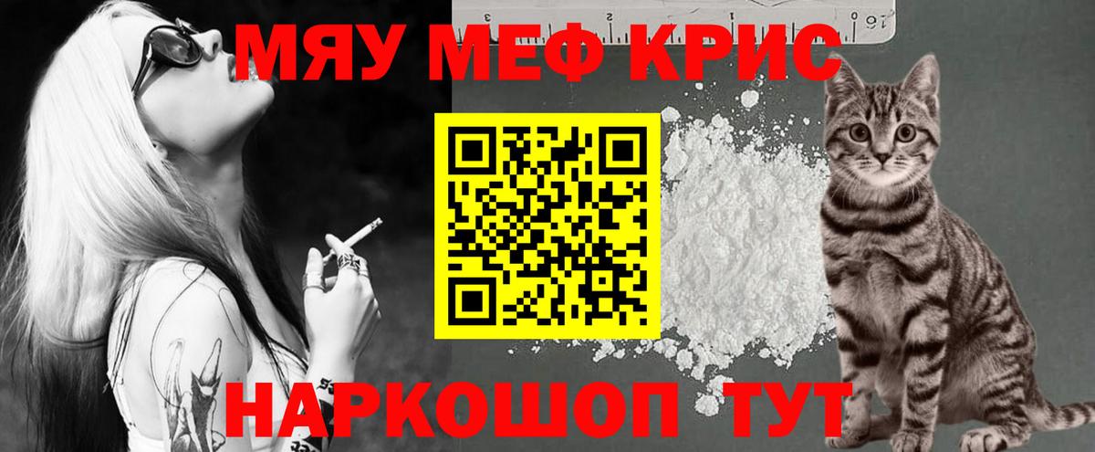 Меф мука Богданович
