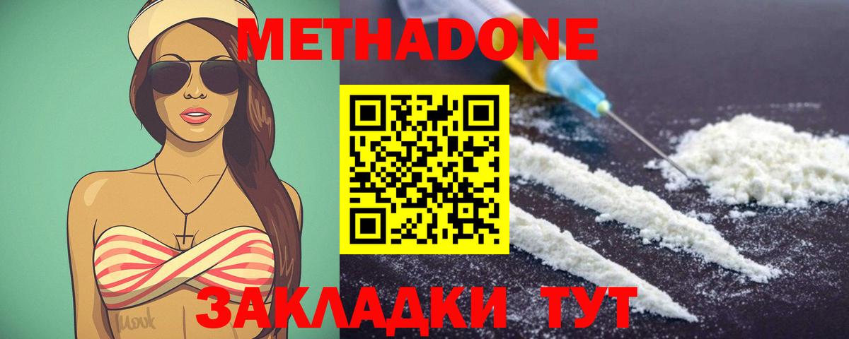 Метадон мёд  МЕТАДОН белоснежный  Вход с VPN  Богданович 