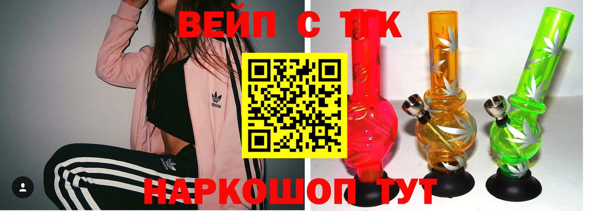Дистиллят ТГК вейп с тгк  Вход с VPN  Богданович 